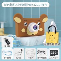 相机玩具萌宝拍可拍照小型随身儿童便携数码小女孩生日新年36 蓝色32G相机可爱熊2400w+挂绳+数据线+转化头+礼品袋