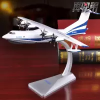 1:130航空工业AG600合金蛟龙飞机模型 AG600水上飞机模型