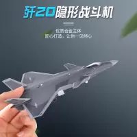 1:144歼20飞机模型仿真合金J20空天猎军事战斗机航模桌面静态摆件