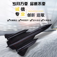 1:72美国经典SR-71黑鸟高空侦察机仿真飞机模型成品合金军事模型