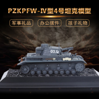 Pzkpfw-Ⅳ型中型坦克模型德国二战坦克静态摆件模型