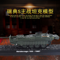 Strv 103系列坦克摆件模型瑞典S主战坦克静态摆件模型