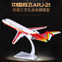 1:100中国商飞ARJ21客机仿真合金静态飞机模型翔凤民航收藏礼品