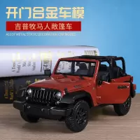 1:18敞篷版牧马人越野车模型吉普Jeep仿真合金汽车模型静态摆件