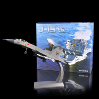 1:72歼15战斗机J15飞鲨舰载机飞机模型仿真合金军事模型礼品收藏 歼15灰色