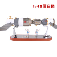 合金天宫二号和神舟十一号模型对接神舟11号航天飞船模型礼品 1:45原色