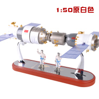 合金天宫二号和神舟十一号模型对接神舟11号航天飞船模型礼品 1:50原色