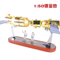 合金天宫二号和神舟十一号模型对接神舟11号航天飞船模型礼品 1:50金色