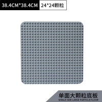 兼容乐高小颗粒积木底板大颗粒积木底板拼装积木拼插儿童玩具 24*24点大颗粒底板灰色