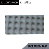 兼容乐高小颗粒积木底板大颗粒积木底板拼装积木拼插儿童玩具 32*16点大颗粒底板灰色