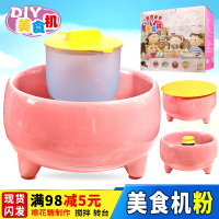 瑞华行舒购美食机DIY手工制作儿童棉花糖机美食美刻过家家玩具奶油搅拌机蛋糕加工机 多功能美食机-粉色款