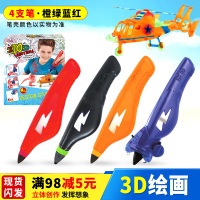 瑞华行立体创维乐玩具 手工制作I DO儿童创意DIY3d立体绘画笔 古怪生物(4支笔装-橙/绿/蓝/红色)