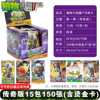 植物大战僵尸卡片桌游卡牌全套周边游戏儿童玩具 僵尸卡片传奇版15包150张+卡册随机浅蓝色