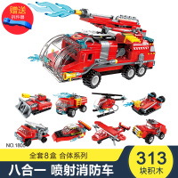 启蒙拼装积木1412超合金战神合体男孩拼插变形机器人金刚组装玩具 喷射消防车1805