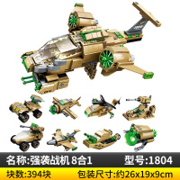 启蒙拼装积木1412超合金战神合体男孩拼插变形机器人金刚组装玩具 强袭战机1804