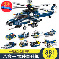 启蒙拼装积木1412超合金战神合体男孩拼插变形机器人金刚组装玩具 风暴武装直升机1801