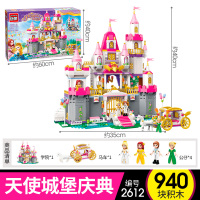 启蒙拼装积木2611公主城堡系列皇家温斯顿学院女孩拼插玩具屋 天使城堡庆典2612