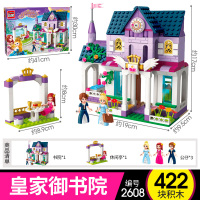 启蒙拼装积木2611公主城堡系列皇家温斯顿学院女孩拼插玩具屋 皇家御书院2608