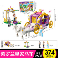 启蒙拼装积木2611公主城堡系列皇家温斯顿学院女孩拼插玩具屋 紫罗兰皇家马车2605