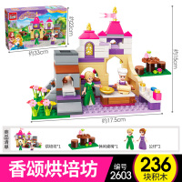 启蒙拼装积木2611公主城堡系列皇家温斯顿学院女孩拼插玩具屋 香颂烘焙坊2603