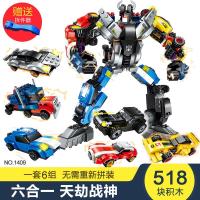 启蒙拼装积木兼容乐高变形金刚机器人裂变机侠3102男孩59玩具 天劫战神1409