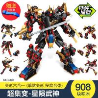启蒙拼装积木兼容乐高变形金刚机器人裂变机侠3102男孩59玩具 星陨武神3105
