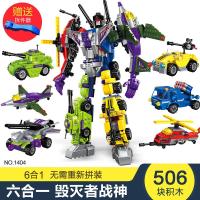 启蒙拼装积木兼容乐高变形金刚机器人裂变机侠3102男孩59玩具 毁灭者战神1404