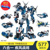 启蒙拼装积木兼容乐高变形金刚机器人裂变机侠3102男孩59玩具 疾风战将1407