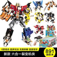 启蒙拼装积木兼容乐高变形金刚机器人裂变机侠3102男孩59玩具 裂变机侠3102