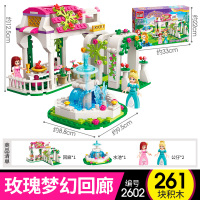 启蒙拼装积木街景2608女孩莉娅梦幻城堡系列皇家御书院城市系列 玫瑰梦幻回廊2602