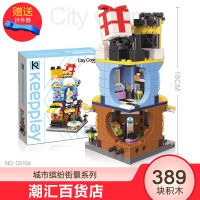 启蒙积木兼容乐高女孩拼装插玩具缤纷街景组合5套潮汇百货店C0105 潮汇百货店C0105