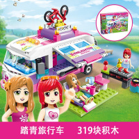 启蒙积木2007女孩城市系列明星培训之家拼装小颗粒儿童玩具屋 踏青旅行车2004