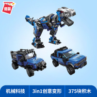 启蒙兼容乐高4802绝地武器创意三变玩具手模型男孩拼插积木 机械科技4803[375粒]