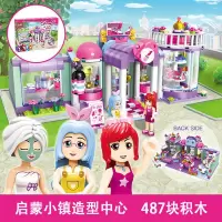 启蒙兼容乐高拼装积木2006女孩城市系列启蒙小镇造型中心拼插玩具 启蒙小镇造型中心2006
