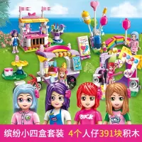 启蒙兼容乐高拼装积木2006女孩城市系列启蒙小镇造型中心拼插玩具 缤纷小镇四小盒2008-2011
