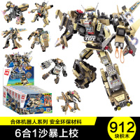 启蒙积木3105星陨武神超集变系列变形6合1男孩拼装机器人玩具 沙暴上校3103