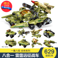 启蒙积木兼legao雷霆使命军事航母八合一变形机器人男孩拼装玩具 翠绿色雷霆远征战车
