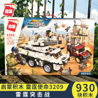 启蒙积木兼legao雷霆使命军事航母八合一变形机器人男孩拼装玩具 透明雷霆突击战