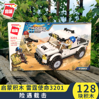 启蒙积木兼legao雷霆使命军事航母八合一变形机器人男孩拼装玩具 险遇截击