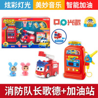 百变校巴男孩儿童变形变脸场景玩具车机器人迷你惯性滑行警长歌德 消防队长歌德+加油站