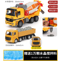 儿童混泥土工程车水泥车罐车水泥搅拌车模型大号玩具吊车声光男孩 大号搅拌车+合金运输车[送一万水晶弹+电池螺丝刀]