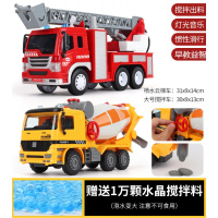 儿童混泥土工程车水泥车罐车水泥搅拌车模型大号玩具吊车声光男孩 大号水泥车+消防救援车【送一万水晶弹+电池螺丝刀】