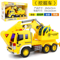 儿童混泥土工程车水泥车罐车水泥搅拌车模型大号玩具吊车声光男孩 挖掘车【送电池+螺丝刀】