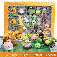 正版植物大战僵尸玩具全套2男孩可发射疆尸套装生日儿童新年 11只装(可发光)-10植物+1分解僵尸