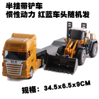 儿童玩具车挖掘机运输车工程车套装仿真模型男孩惯性平板拖车玩具 德立信套装半挂+铲车