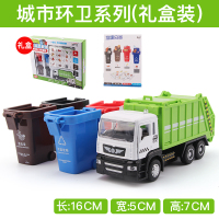 儿童玩具车合金回力声光环保卫车模型套装仿真城市垃圾分类洒水车 建元垃圾分类车-带声光套装