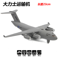 蒂雅多合金回力飞机军事模型C17霸王运输机战斗机儿童玩具飞机 大力运输机-灰色