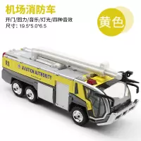 蒂雅多合金车机场消防车模型儿童玩具车工程车模型男孩玩具声光 机场消防车-黄
