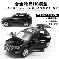 1:32哈佛合金越野车模型七开天窗可开 仿真声光回力儿童玩具车 哈佛H6-黑