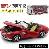 合金车模型宝马跑车仿真金属警车儿童玩具车声音灯光回力开汽车 宝马敞篷跑车-红万宝